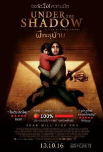 Under the Shadow (2016) ผีทะลุบ้าน