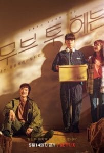 Move-to-Heaven-2021-NETFLIX-พากย์ไทย