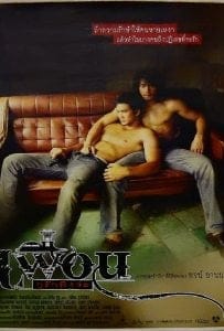 Bangkok Love Story (2007) เพื่อน...กูรักมึงว่ะ