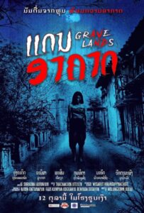 Grave Lands (2022) คืนจันทร์แรม