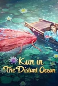 Kun in the Distant Ocean (2024) คุน สัตว์ประหลาดแห่งทะเลเหนือ
