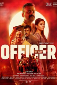 Officer on Duty (2025) เจ้าหน้าที่