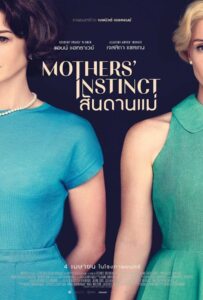 Mothers' Instinct (2024) สันดานแม่