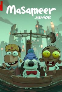 Masameer Junior (2025) มาซาเมียร์ จูเนียร์