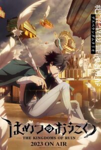 The Kingdoms of Ruin (2023) มหาวิบัตินครดับสูญ