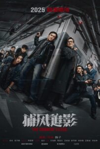 The Shadow's Edge (2025) แผนระห่ำ ใหญ่ฟัดเดือด