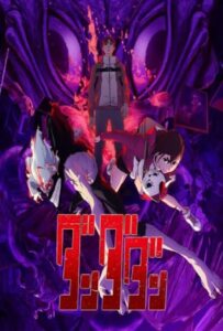 Dandadan Season 2 (2024) ดันดาดัน 2