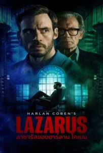 Harlan Coben s Lazarus Season 1 (2025) ลาซารัสของฮาร์ลาน โคเบน