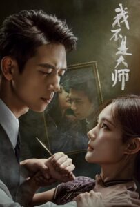 A Prophet (2026) แผนการพยากรณ์