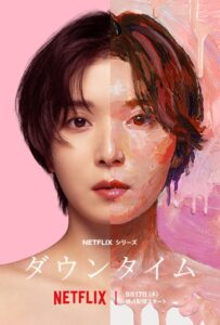 Plastic Beauty (2026) สวยพลาสติก